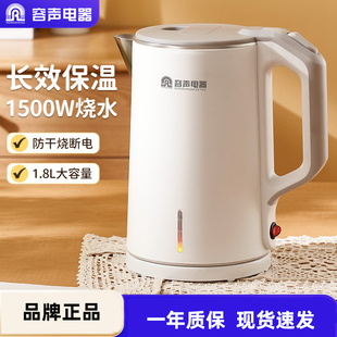 容声电热水壶烧水壶家用保温一体全自动断电大容量不锈钢煲开水壶