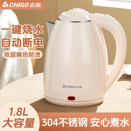志高电热水壶家用烧水壶自动断电