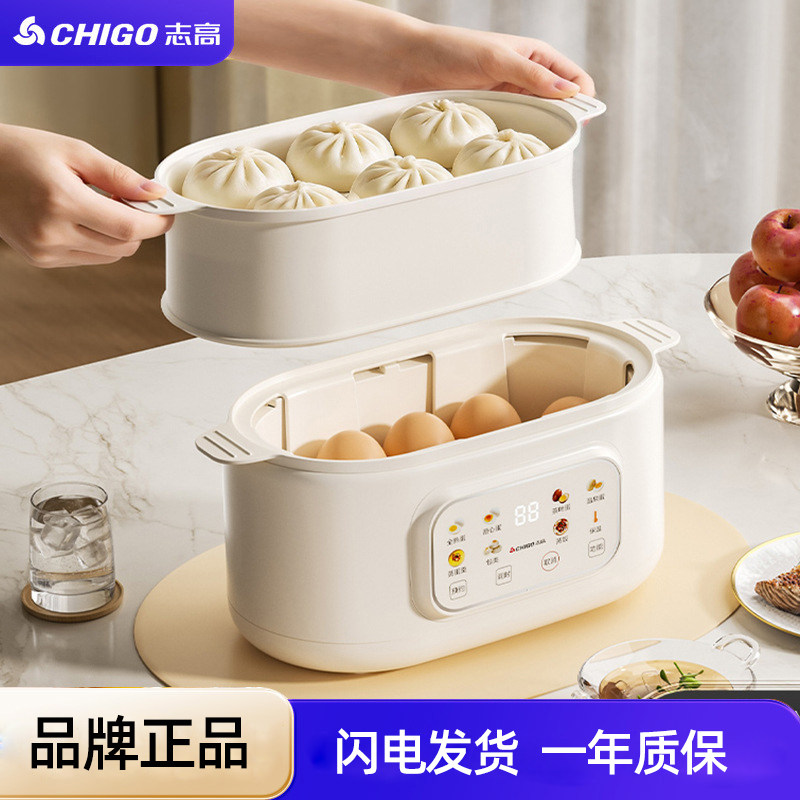 志高煮蛋器多功能蒸炖锅智能预约