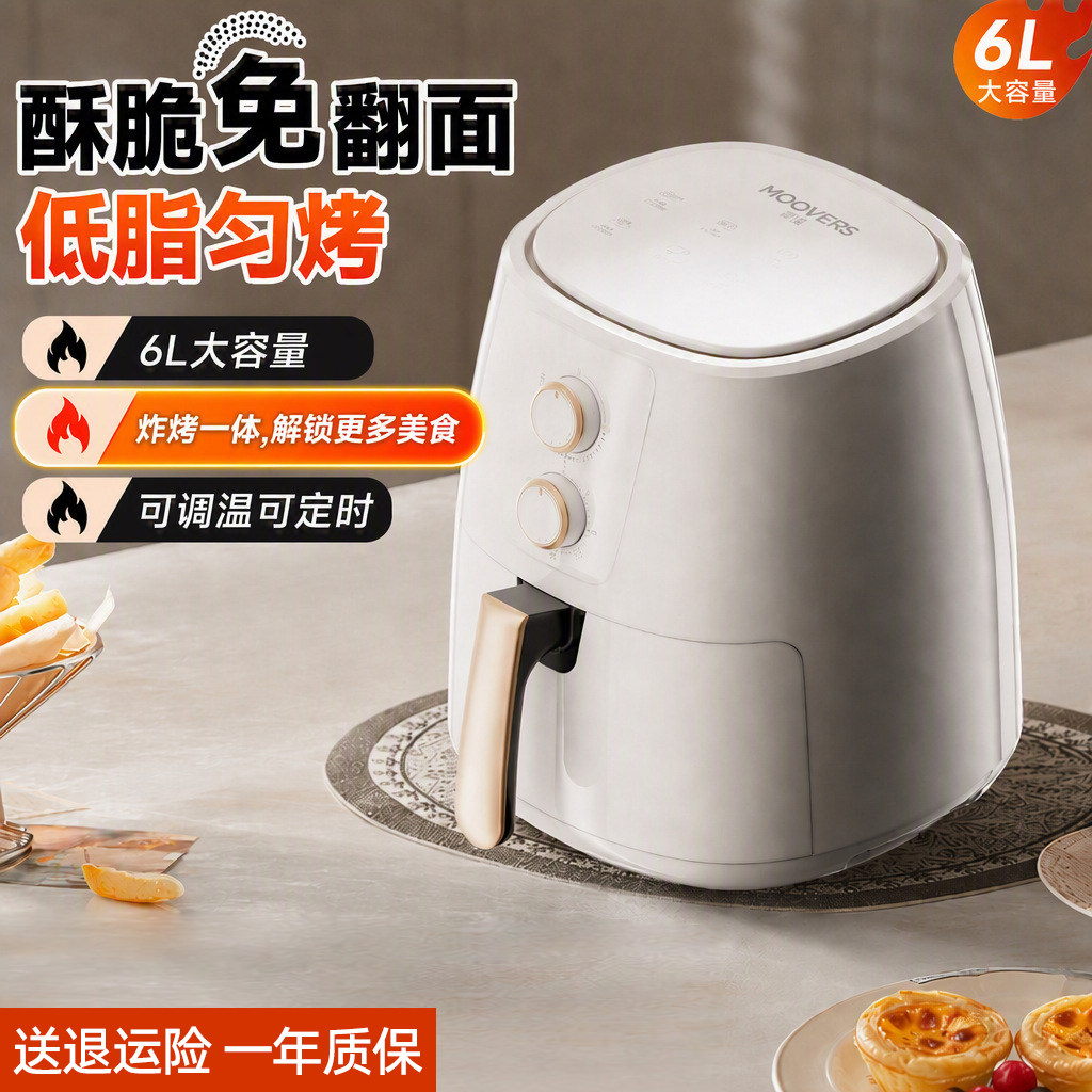 茉菲空气炸锅6L不粘家用大容量