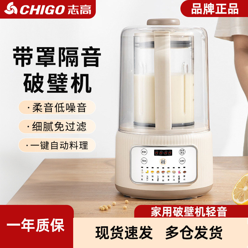 志高破壁机家用新款加热全自动小型豆浆机多功能榨汁机轻音易清洗,厨房电器,破壁机,淘宝优惠券,粉丝福利购,淘宝优惠卷