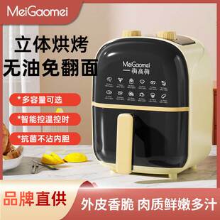 梅高梅空气炸锅家用炸锅全自动4L大容量不粘锅薯条机易清洗免翻面