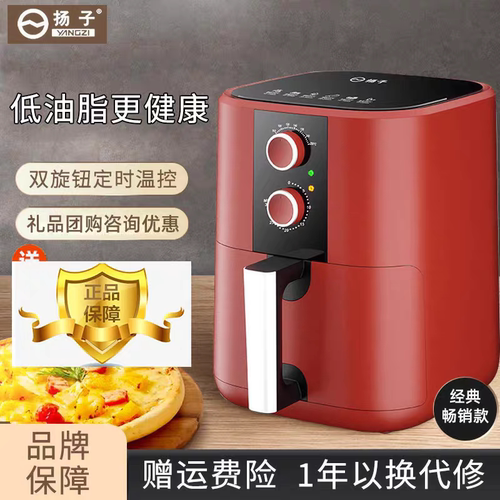 扬子空气炸锅家用智能无油电炸锅