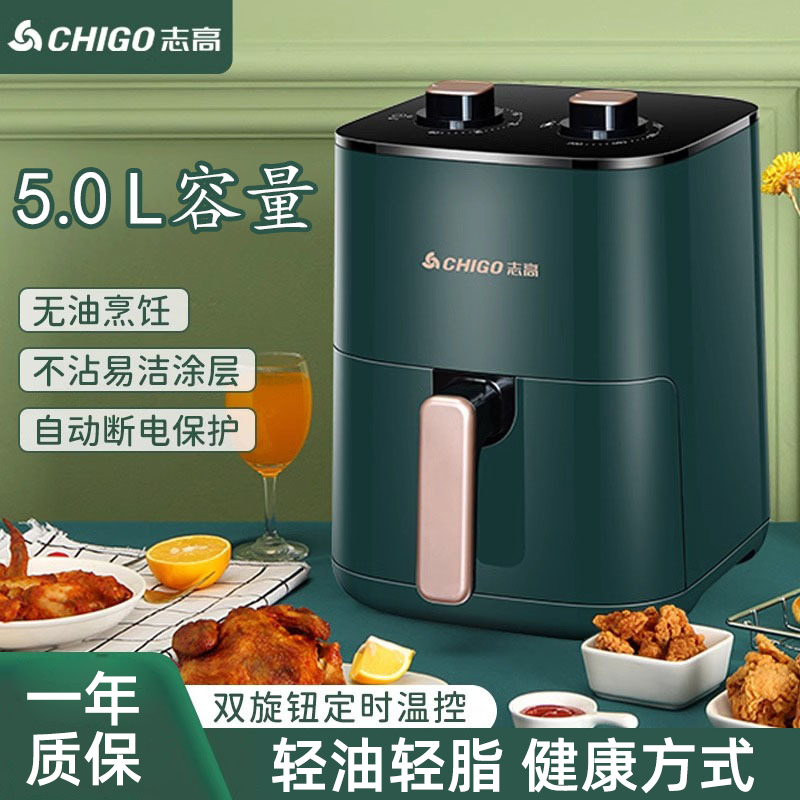 志高空气炸锅家用薯条机大容量