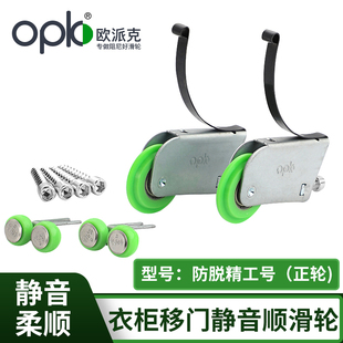 欧派克移门滑轮下轮趟门轮子衣柜门滑轮厨房推拉门