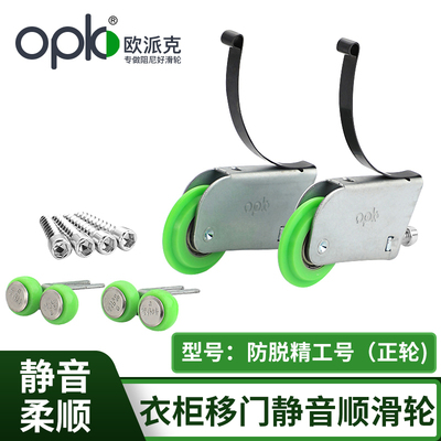 欧派克移门滑轮下轮趟门轮