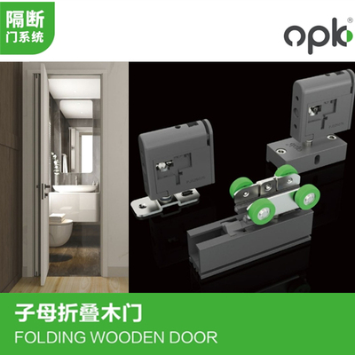 欧派克子母折叠木门吊轨滑轮推拉门轨道厨房卫生间房移门五金配件