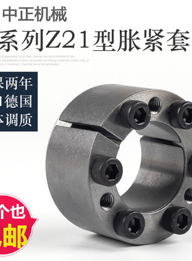 涨紧套TLK350胀套Z21免键涨紧轴套ZA涨套KTR105胀紧连结套胀紧套