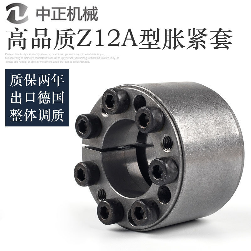 中正涨紧套KTR400胀套免键轴套胀紧连结套Z12A型涨套RCK11胀紧套