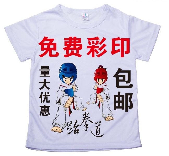 定制跆拳道T恤短袖衬衫跆拳道服装舒棉精梳棉体恤全棉跆拳道道服|msdalam kategori sukan/Yoga/kecergasan/bekalan peminat, Taekwondo/Wushu/Fight, Taekwondo, Tae Kwon Do - dari Buy2taobao.com untuk memberikan perkhidmatan ejen Taobao profesional membeli