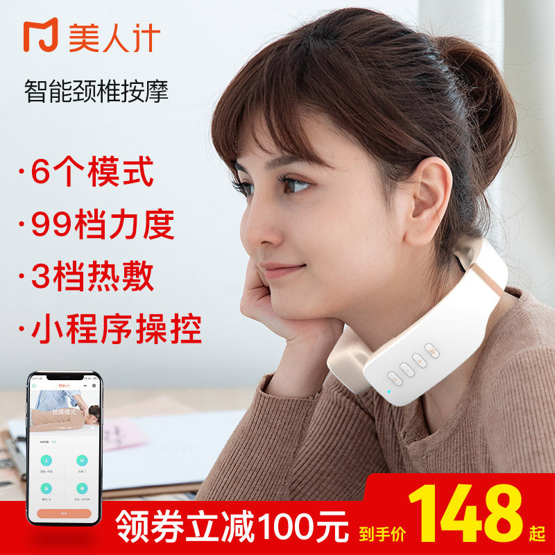 Notorious intelligence cervical vertebra Massager Neck Massage instrument household Kneading neck physiotherapy Warm Heart Neck protectionin the Personal Care/Health/Massage equipment , Massage equipment , Cervical vertebra/Lumbar Massager category - from Buy2taobao.com to provide professional Taobao agent buy service