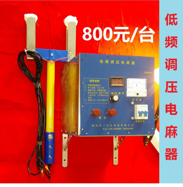 大功率屠宰设备高频防骨折电麻器生猪牲畜麻电器 击晕器牲畜电麻