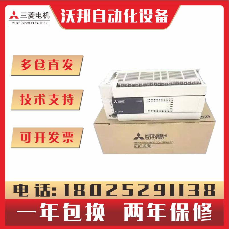 全新三菱PLC模块 FX3U-2HSY-ADP 4HSX-ADP可编程控制器