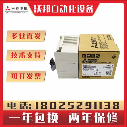 全新三菱PLC扩展 FX3U-4AD 4DA PT TC ENET 1PG 3A 232 485ADP-MB