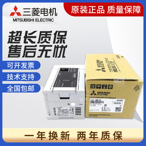 全新原装正品三菱PLC FX5U-32MR/ES 64MR 80MR FX5UC-64MT/D ESS