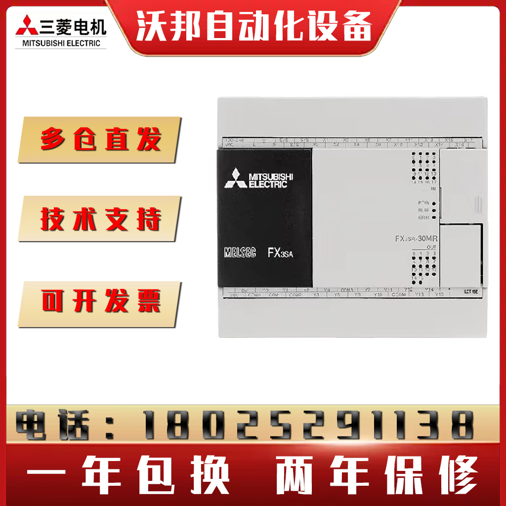 三菱原装PLC FX3SA-14 10 30 20MR-CM FX3S-20MT- DS MT MR
