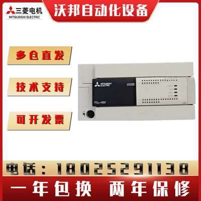 原装全新三菱PLC FX5U FX3U-64MT/ES 32MT 48MT 16MT 80MT 128MR/