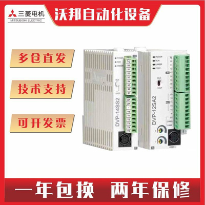 台达PLC DVP10/12/14/20/SS/SA/SE/SX/211S/211R/211T/11R/11T