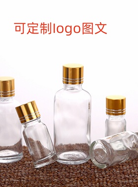 密封迷你小分装玻璃瓶试用装酒瓶油瓶5ml 10 15 20 30 50毫升空瓶