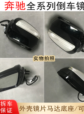 适用奔驰ML300350后视镜GL320350450反光镜片W164W166倒车镜总成