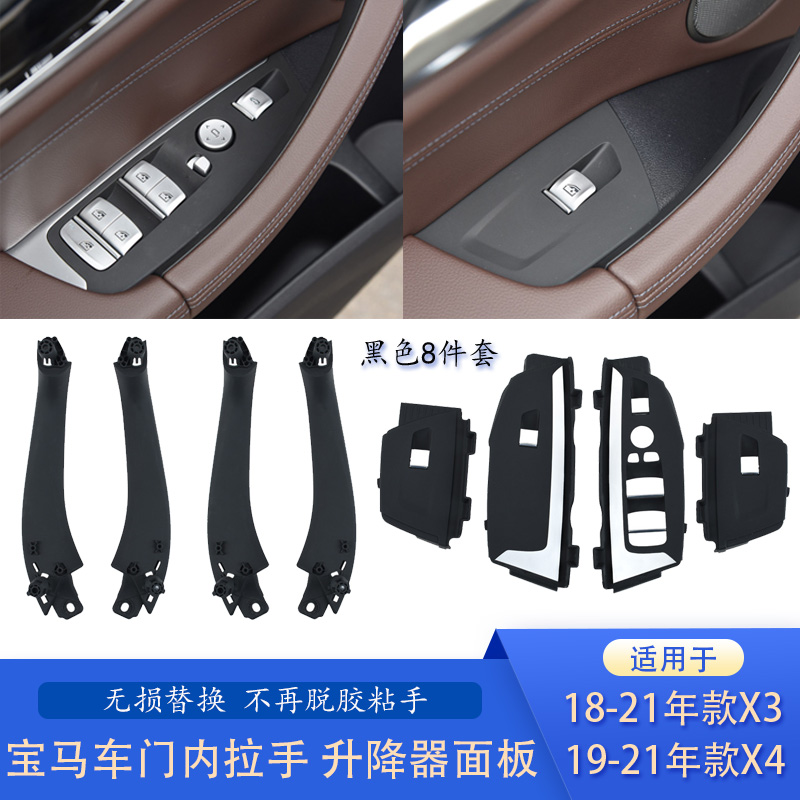 不脱胶不老化车门内拉手升降改良