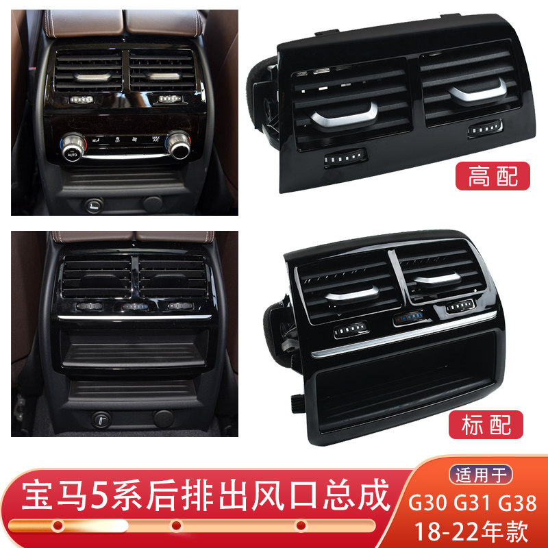 后排空调风口总成升级改良
