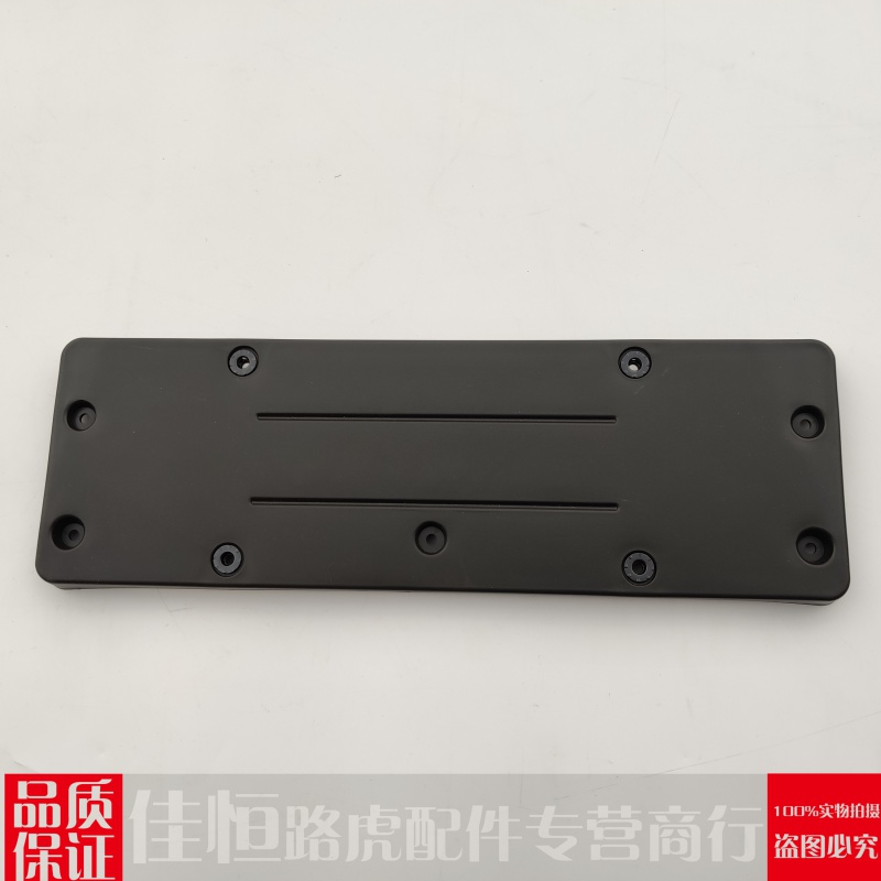 适用于路虎发现神行前牌照板后车牌架牌照底座支架托架框架