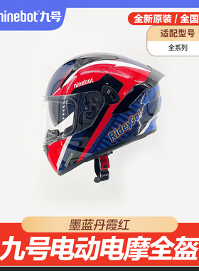 九号Ninebot电动车头盔 电瓶车安全帽 男女轻便式全盔复古3C认证