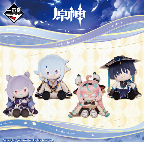 正版原神一番赏fufu毛绒玩偶刻晴神里绫人瓦雷莎流浪者斯卡拉姆齐