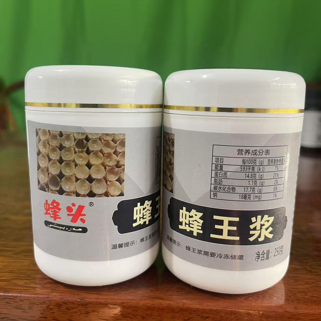新疆黑蜂纯鲜王浆1千克现取现冻顺丰特快包邮收到品后请及时冷冻