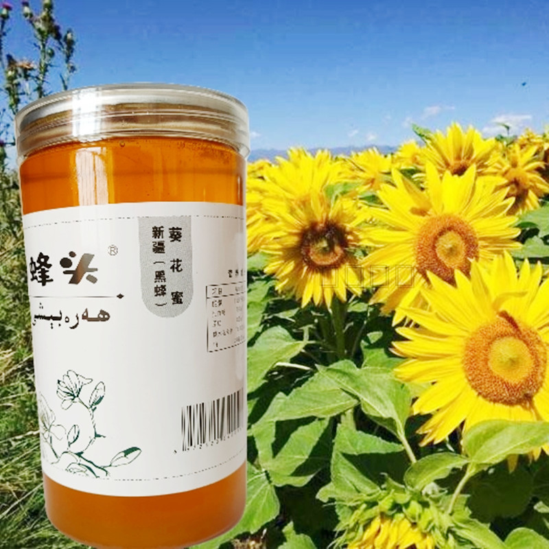 新疆博斯腾湖葵花蜜新蜂蜜原蜜无添加加工土蜂蜜农家自产2斤包邮