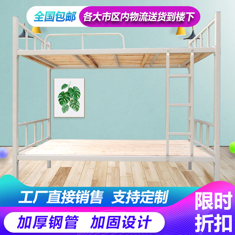杭州上下铺铁架床双层床高低床员工宿舍双人床学生公寓床工地用床|msdalam kategori perabot kediaman, katil kelas, besi/Keluli katil kayu - dari Buy2taobao.com untuk memberikan perkhidmatan ejen Taobao profesional membeli