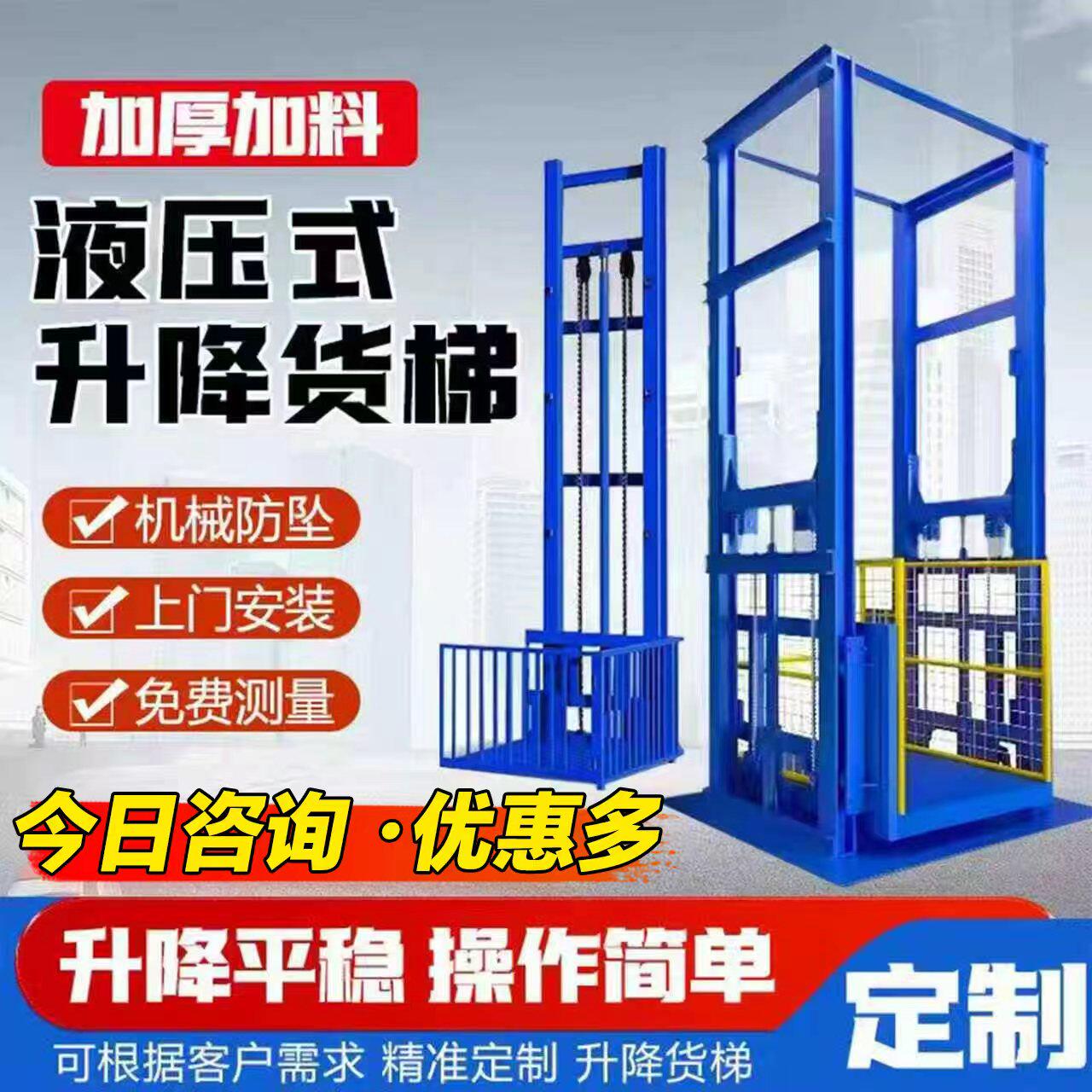 液压货梯升降机2吨5吨厂房升降平台超大载重防坠仓库升降机货梯