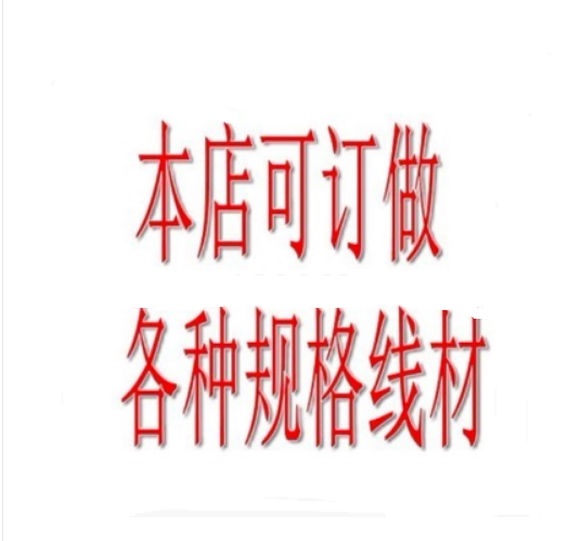定制定做线材串口线网线USB线光纤线VGA线工控设备伺服线等 定金