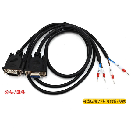 单头rs485信号线db9接口com口公头母头转端子2芯1和2,3和8,7和8脚