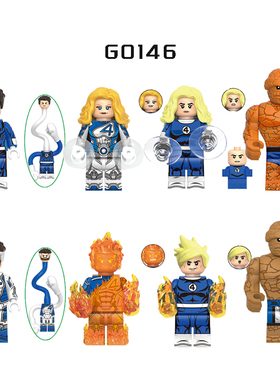 G0146神奇女侠石头人霹雳火神奇先生拼插积木人仔儿童玩具G0148