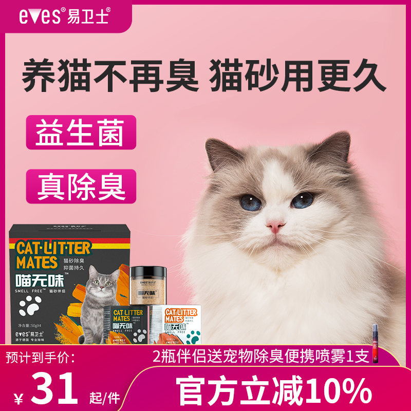 无味可冲厕所除臭无尘豆腐猫砂