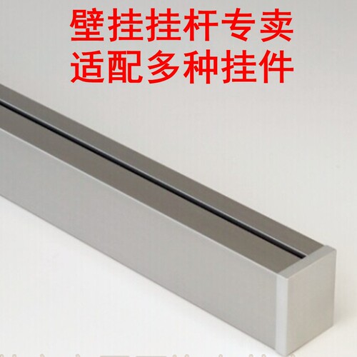 壁挂挂架挂杆置物架主厨房挂件
