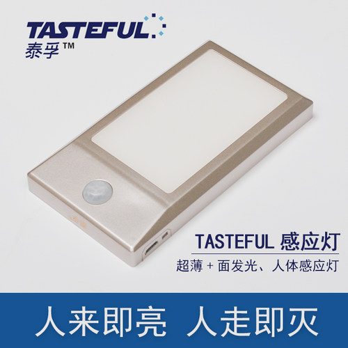 USB充电无线人体感应 橱柜灯 柜底灯 衣柜灯 柜内灯 照明灯免安装