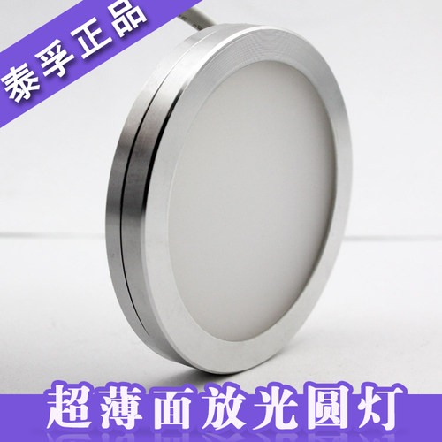 超薄  新款圆形橱柜灯 柜底灯 衣柜灯柜内灯照明灯装饰灯
