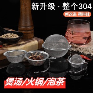 304不锈钢调味球炖肉卤料球茶漏网过滤卤肉调料球包家用煲汤料盒