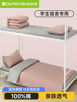 蝶梦思纯棉学生宿舍三件套床上用品100全棉床单被套被罩款单人床3