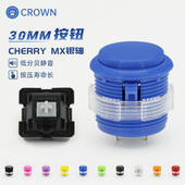 S街机用30尺寸进口配件 203 CROWN皇冠静音按钮HITBOX卡式 螺旋式