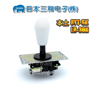 新品SANWA日本进口三和水滴摇杆美式球头杆VLXHORITE2游戏厅专用