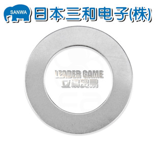 SANWA三和摇杆垫片JLF MW进口零部件专用Washer日本原装