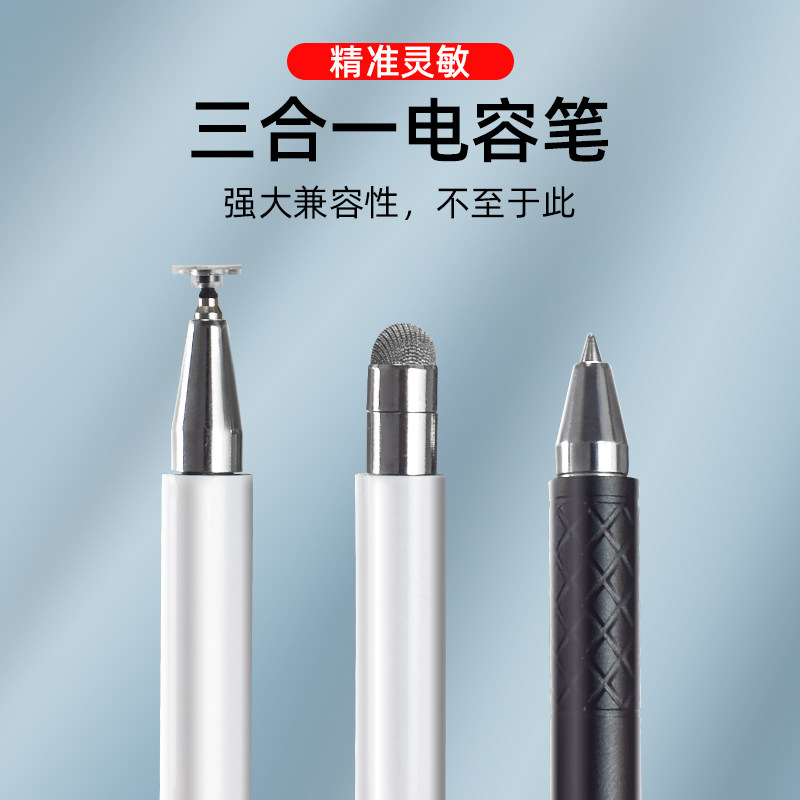 屏幕画画触控笔华为小米平板手写安卓通用型oppo触碰屏幕点触笔手绘