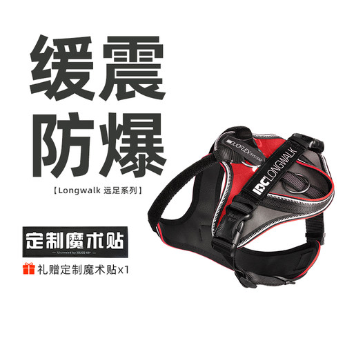 Julius K9 Longwalk 远足系列 减震防爆冲胸背进口宠物用品