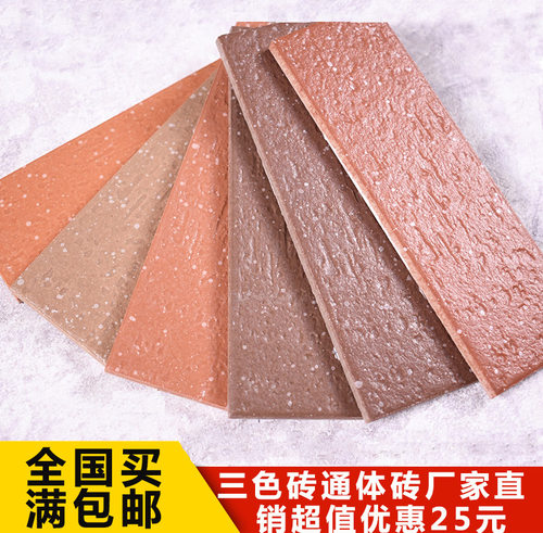 佛山外墙砖瓷砖墙砖别墅纸皮砖