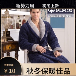 男士冬季睡袍冬天款加厚浴袍中长款纯棉夹棉中老年珊瑚绒加绒睡衣