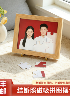 实木相框加磁吸拼图来图定制红底证件照摆台高清印刷桌面床头摆件